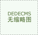 <b>【聚焦】中国食物平安报：晋城全面规范肉成品</b>